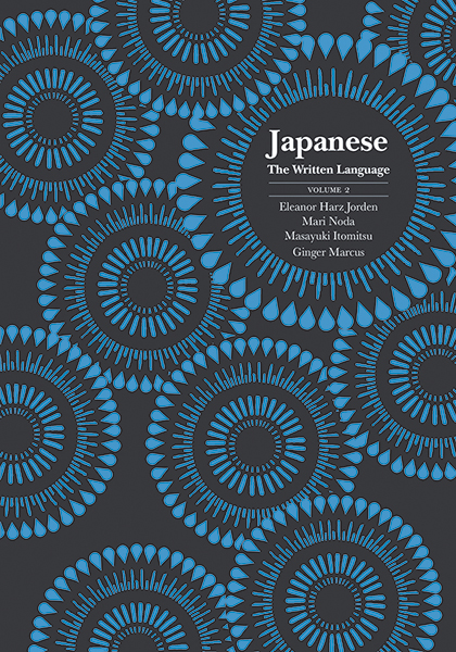 Japanese: The Written Language, Volume 2, Textbook