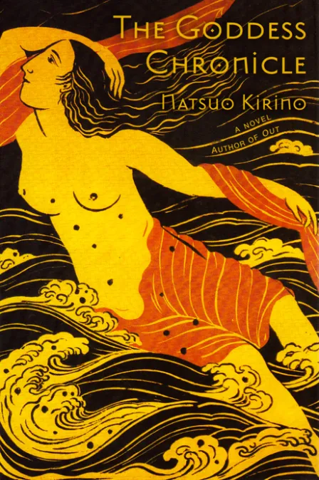 Joshinki (The Goddess Chronicles)