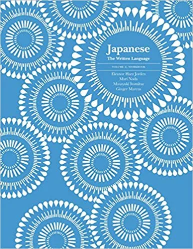 Japanese: The Written Language, Volume 2, Workbook
